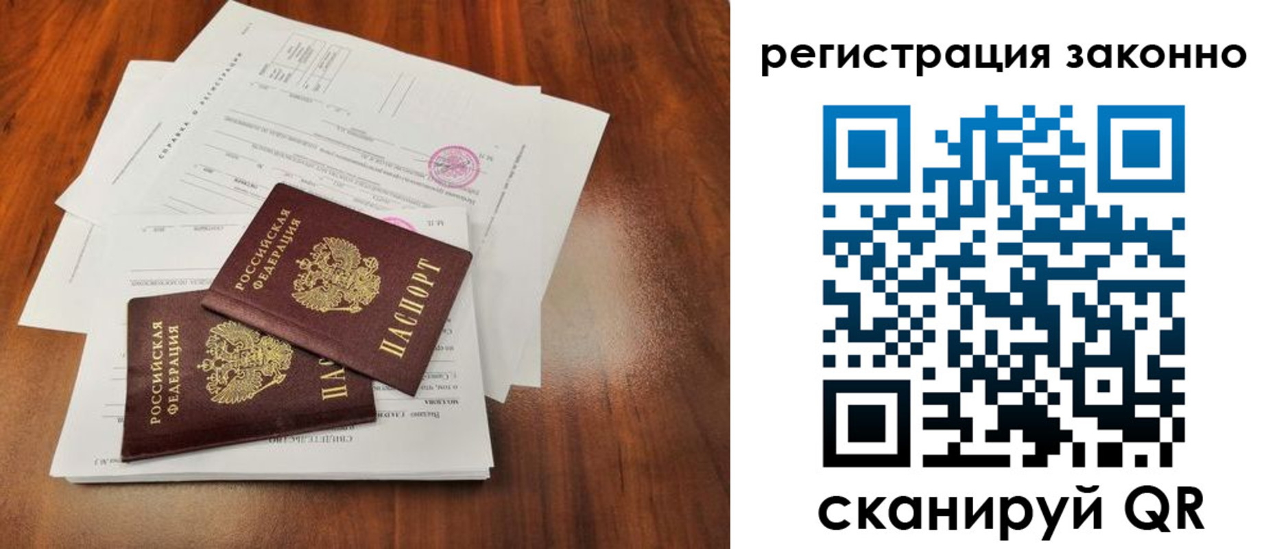 временная регистрация гарантия в Кимрах