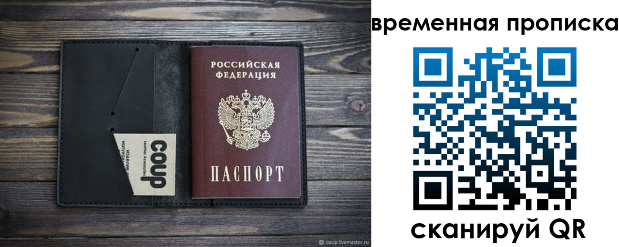 временная регистрация купить в Кимрах