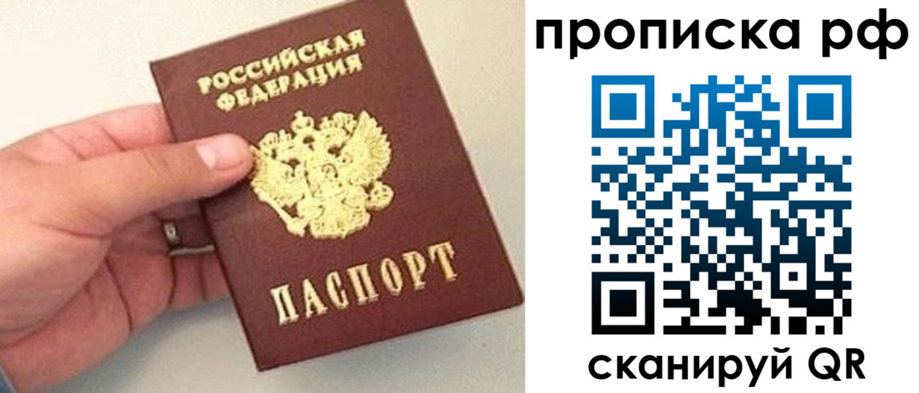 временная регистрация для всех в Кимрах