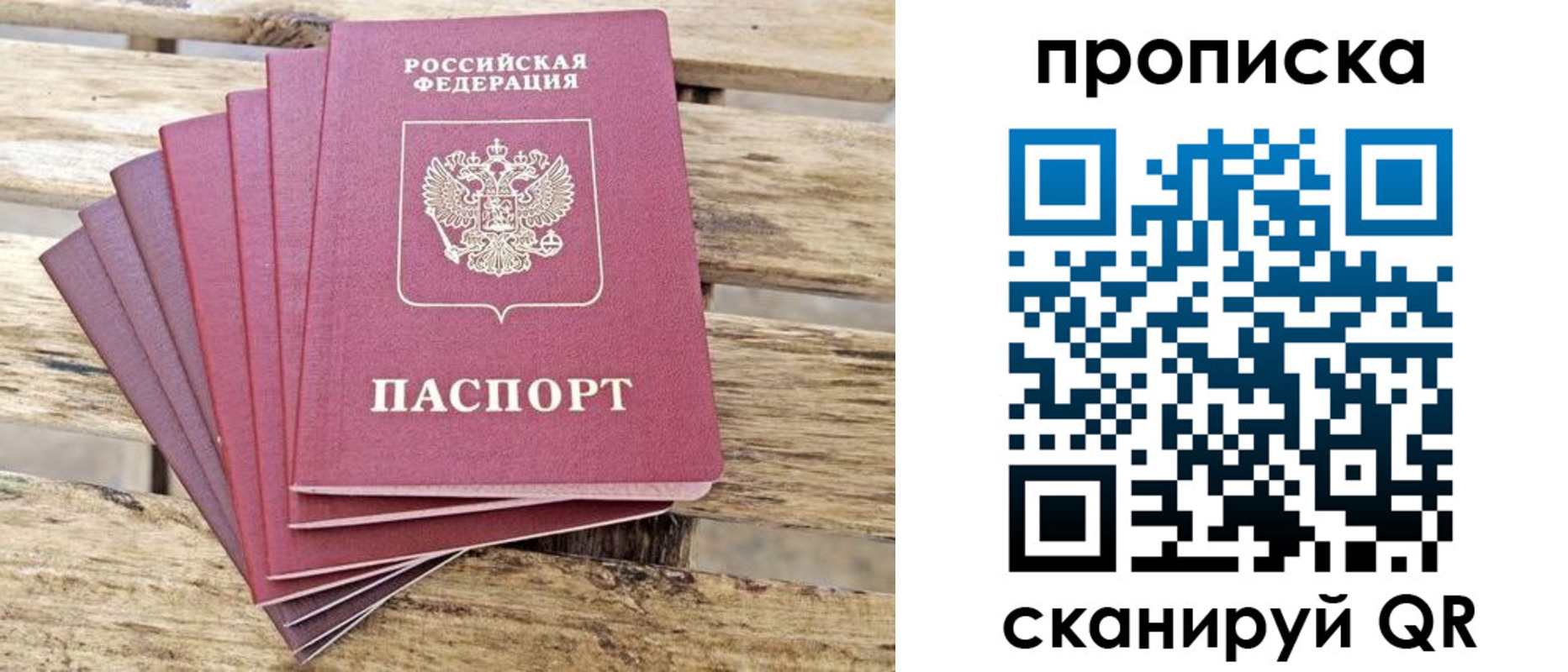временная регистрация купить в Кимрах