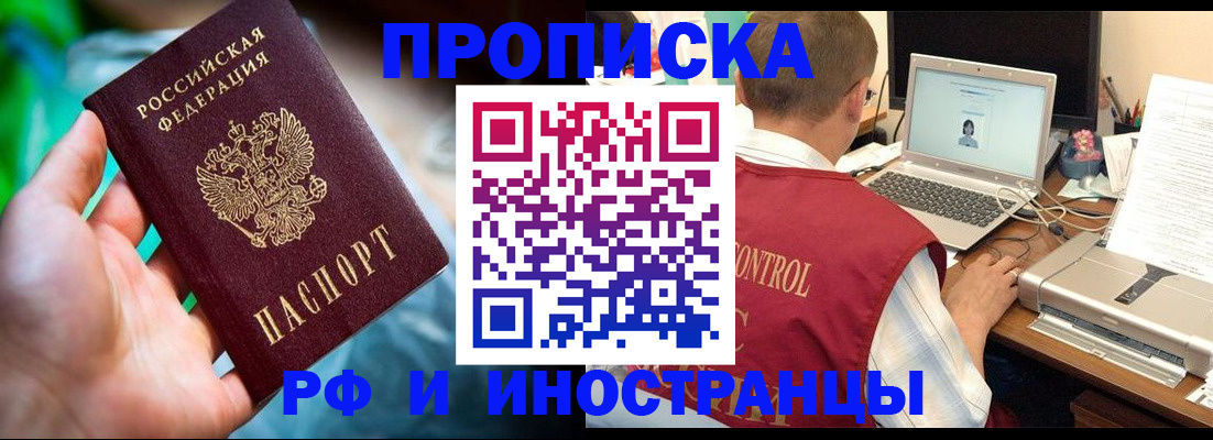 прописка для военкомата в Кимрах