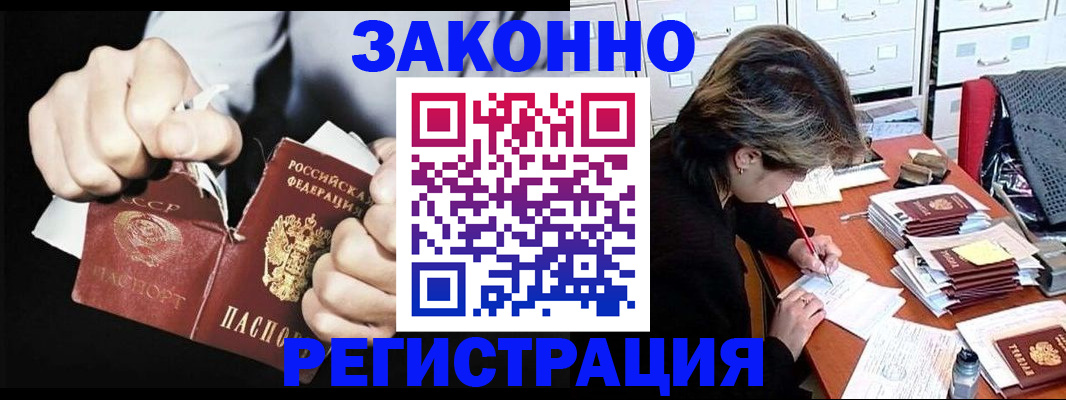 миграционный учет в Кимрах